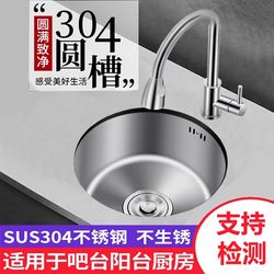 Kitchen Round Sink Single-Slot Above-Counter Basin 304 Stainless Steel Round Sink Small Apartment Mini Vegetable Basin Kitchen Round Sink Single-Slot Above-Counter Basin 304 Stainless Steel Round Sink Small Apartment Mini Vegetable Basin