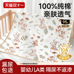 Diaper Pad for Infants and Children, Class A, Waterproof, Breathable, Washable, Pure Cotton, Large Size Bed Sheet, Overnight Diaper, Menstrual Pad Diaper Pad for Infants and Children, Class A, Waterproof, Breathable, Washable, Pure Cotton, Large Size Bed Sheet, Overnight Diaper, Menstrual Pad