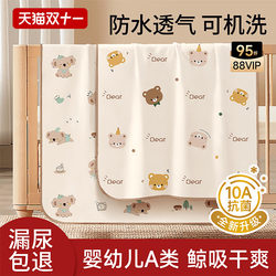 Diaper Pad for Infants and Children, Waterproof, Breathable, Washable, Large Size, Baby A-Class, Menstrual Period, Small Bed Sheet, Overnight Mattress Diaper Pad for Infants and Children, Waterproof, Breathable, Washable, Large Size, Baby A-Class, Menstrual Period, Small Bed Sheet, Overnight Mattress