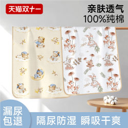 Baby and Children's Waterproof and Washable Cotton Breathable A-Class Large-Size Bed Sheets Overnight Diaper Pads Baby and Children's Waterproof and Washable Cotton Breathable A-Class Large-Size Bed Sheets Overnight Diaper Pads