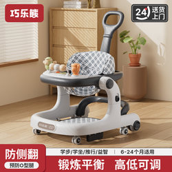 Qiaole Bear Infant Walker Prevents O-Shaped Legs, Suitable for Babies Aged 6 to 18 Months, Multifunctional Learning Walker for Children Aged One Year Qiaole Bear Infant Walker Prevents O-Shaped Legs, Suitable for Babies Aged 6 to 18 Months, Multifunctional Learning Walker for Children Aged One Year