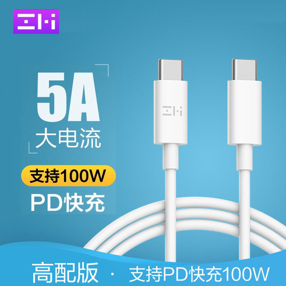 Original ZMI dual-head typec data cable iPhone 16 charging cable PD100W fast charging CtoC length 5A suitable for Xiaomi Apple 16 mobile phone iPad tablet Huawei laptop Android genuine purple Original ZMI dual-head typec data cable iPhone 16 charging cable PD100W fast charging CtoC length 5A suitable for Xiaomi Apple 16 mobile phone iPad tablet Huawei laptop Android genuine purple