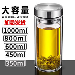 Large-Capacity Glass Cup for Men, Double-Layer Heat-Resistant and Explosion-Proof Water Cup, Portable Tea Cup with Filter, Women's Tea Brewing Cup for Home Use Large-Capacity Glass Cup for Men, Double-Layer Heat-Resistant and Explosion-Proof Water Cup, Portable Tea Cup with Filter, Women's Tea Brewing Cup for Home Use