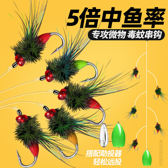 String hook poisonous mosquito fly hook lure string hook fishing group 5 hook white strip soft bait fly bait horse mouth tilt mouth lure fish
String hook poisonous mosquito fly hook lure string hook fishing group 5 hook white strip soft bait fly bait horse mouth tilt mouth lure fish