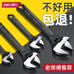 Deli Adjustable Wrench, Genuine Small Multi-Purpose Adjustable Wrench, Multifunctional Bathroom Large Opening Tool, Complete Set Deli Adjustable Wrench, Genuine Small Multi-Purpose Adjustable Wrench, Multifunctional Bathroom Large Opening Tool, Complete Set
