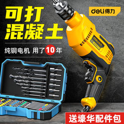 Deli Impact Drill Dual-Purpose Household Electric Drill Multifunctional Small Electric Hammer Electric Rotary Drill for Drilling Concrete and Walls Deli Impact Drill Dual-Purpose Household Electric Drill Multifunctional Small Electric Hammer Electric Rotary Drill for Drilling Concrete and Walls