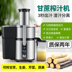 New Model Fully Automatic Sugarcane Juicer for Home Use, Pulp and Juice Separation, Large-Caliber Ginger Juice, Celery, and Fruit Juicer New Model Fully Automatic Sugarcane Juicer for Home Use, Pulp and Juice Separation, Large-Caliber Ginger Juice, Celery, and Fruit Juicer
