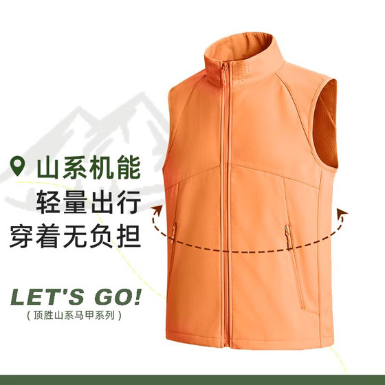 Autumn and winter outdoor sports jogging vest men and women windproof warm vest jacket fitness training sleeveless breathable top
Autumn and winter outdoor sports jogging vest men and women windproof warm vest jacket fitness training sleeveless breathable top