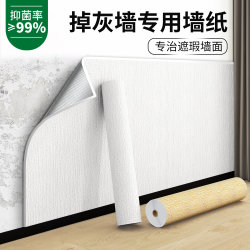 Wallpaper Off Grey Wall Special Self-adhesive Waterproof Moisture-proof Sticker Wallpaper Ugly Decorative For Home Dormitory Dado Wall Sticker White Wallpaper Off Grey Wall Special Self-adhesive Waterproof Moisture-proof Sticker Wallpaper Ugly Decorative For Home Dormitory Dado Wall Sticker White