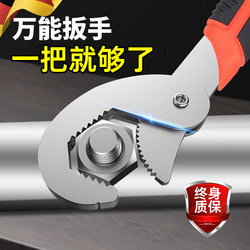 German universal adjustable wrench universal flexible mouth genuine multifunctional small large opening high hardness pipe wrench industrial grade German universal adjustable wrench universal flexible mouth genuine multifunctional small large opening high hardness pipe wrench industrial grade
