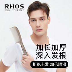 Rhos Easy-To-Use Comb for Women, Home Use Straightening and Smoothing Hair Comb, Hair Styling Tool That Doesn'T Tangle, Wide-Tooth Large-Tooth Hairbrush Rhos Easy-To-Use Comb for Women, Home Use Straightening and Smoothing Hair Comb, Hair Styling Tool That Doesn'T Tangle, Wide-Tooth Large-Tooth Hairbrush