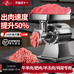 Commercial High-Power Small Multi-Functional Electric Stainless Steel Meat Grinder, Automatic Meat Mincer Commercial High-Power Small Multi-Functional Electric Stainless Steel Meat Grinder, Automatic Meat Mincer