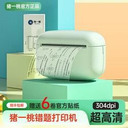 Transparent Sticker Printer Pig Yitao 304Dpi Student Error Correction Tool Portable Small Mini Meow Meow Transparent Sticker Printer Pig Yitao 304Dpi Student Error Correction Tool Portable Small Mini Meow Meow