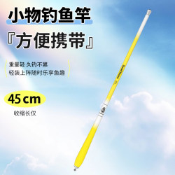 Small Fishing Rod, Children's Fishing Rod, Fishing Set, Stream Rod, Ultra-Light Hard Rod for Catching Small Fish, Crucian Carp, Horse-Mouth Fish, Short-Section Fishing Rod Small Fishing Rod, Children's Fishing Rod, Fishing Set, Stream Rod, Ultra-Light Hard Rod for Catching Small Fish, Crucian Carp, Horse-Mouth Fish, Short-Section Fishing Rod