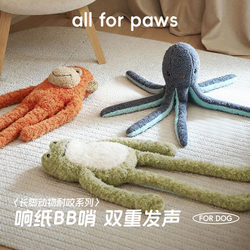 Afp Pet Toys Dog Plush Toys Self-Entertainment Teeth Grinding Boredom Relief Dog Toys Interactive Fun Sound Paper Afp Pet Toys Dog Plush Toys Self-Entertainment Teeth Grinding Boredom Relief Dog Toys Interactive Fun Sound Paper