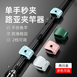 Lure Rod Holder Clip Storage Device Rod Clip Gadget Rod Holder Strap Ball Accessory Lure Rod High-Elasticity Fixed Protection Lure Rod Holder Clip Storage Device Rod Clip Gadget Rod Holder Strap Ball Accessory Lure Rod High-Elasticity Fixed Protection