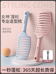 Ribs Comb for Women, Specifically for Long Hair, High Crown, Volumizing Hair Roots, Hollow Design, Curling Massage, Large Curved Comb Ribs Comb for Women, Specifically for Long Hair, High Crown, Volumizing Hair Roots, Hollow Design, Curling Massage, Large Curved Comb