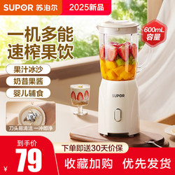 Supor Juicer, Multifunctional Household Fruit Smoothie Cup, Portable Juice Blender, Small Juicer Cup for Cooking Supor Juicer, Multifunctional Household Fruit Smoothie Cup, Portable Juice Blender, Small Juicer Cup for Cooking