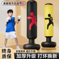 Children's Boxing Punching Bag, Upright, Inflatable, for Home Use, Kids' Martial Arts Boxing Column, Children's Boxing Training Equipment Children's Boxing Punching Bag, Upright, Inflatable, for Home Use, Kids' Martial Arts Boxing Column, Children's Boxing Training Equipment