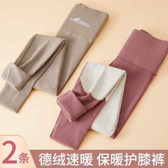 2024 new high-waisted autumn pants with knee pads, markless German velvet leggings, line pants, thin velvet autumn and winter warm cotton pants
2024 new high-waisted autumn pants with knee pads, markless German velvet leggings, line pants, thin velvet autumn and winter warm cotton pants