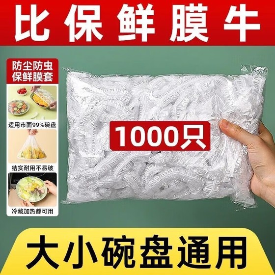 Disposable plastic wrap cover food grade freshness bags for household kitchen PE thickened cover elastic food plate
Disposable plastic wrap cover food grade freshness bags for household kitchen PE thickened cover elastic food plate