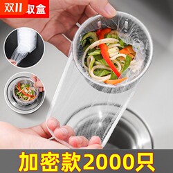 Disposable kitchen sink garbage filter Disposable kitchen sink garbage filter
