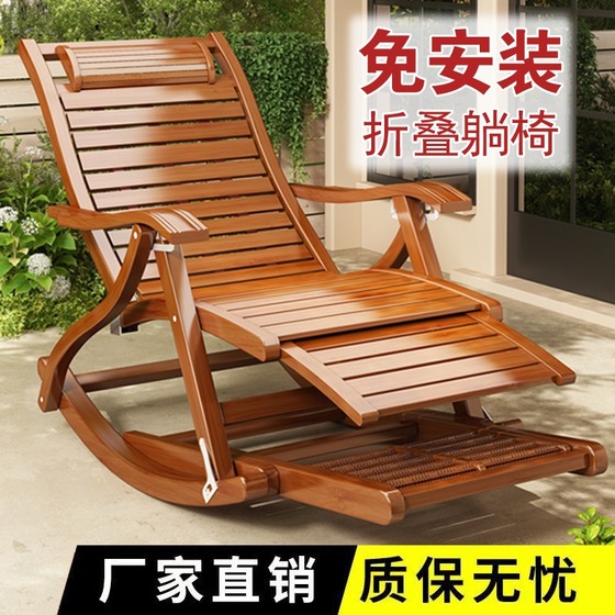 Shaking lounge chair folding summer lunch break chair balcony lazy leisure chair foldable free chair courtyard stool
Shaking lounge chair folding summer lunch break chair balcony lazy leisure chair foldable free chair courtyard stool