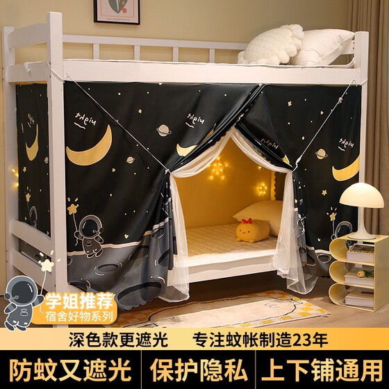 Universal dormitory mosquito net blackout curtains for students integrated 2025 new single bed summer dustproof top
Universal dormitory mosquito net blackout curtains for students integrated 2025 new single bed summer dustproof top