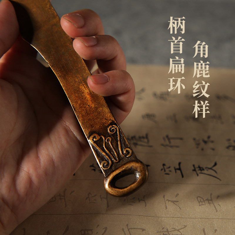 DASHAN 가죽 종이 절단 칼, 라이스 페이퍼, 창의 복고풍 청동 칼, 연구의 네 가지 보물, 프랑스 회화, 고급 절단 용품, 다기능 창의 사슴 무늬 고리 머리 칼, 수집품, 장난감, 선물, 청동기 -