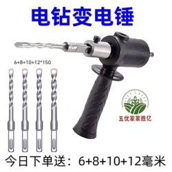 Electric drill variable electric hammer impact drill For Home drilling concrete high-power industrial multifunctional lithium battery charging electric hammer Electric drill variable electric hammer impact drill For Home drilling concrete high-power industrial multifunctional lithium battery charging electric hammer