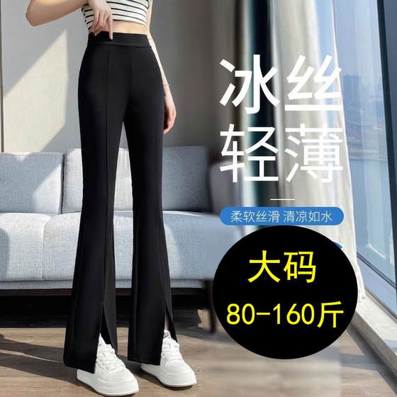 Fat mm2025 hot summer temperament casual pants for women with high waist slim large size slit slightly flared small pants
Fat mm2025 hot summer temperament casual pants for women with high waist slim large size slit slightly flared small pants