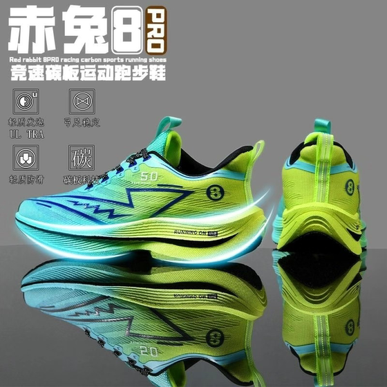 Red Rabbit 7 8pro carbon board running shoes men's shoes spring and summer students' high school entrance examination physical test racing soft sole sports running shoes women
Red Rabbit 7 8pro carbon board running shoes men's shoes spring and summer students' high school entrance examination physical test racing soft sole sports running shoes women