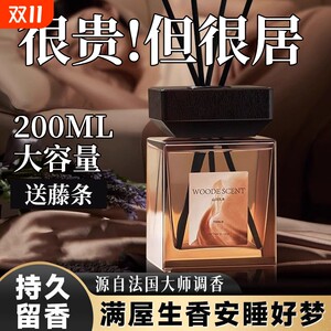 Fireless aromatherapy indoor long-lasting fragrance home fragrance light fragrance advanced fragrance bedroom living room bathroom to remove odor 
Fireless aromatherapy indoor long-lasting fragrance home fragrance light fragrance advanced fragrance bedroom living room bathroom to remove odor