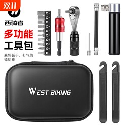 West Rider Bicycle Repair Tool Box Ratchet Sleeve Wrench Tire Prying Stick Air Pump Multi-function Tool Kit West Rider Bicycle Repair Tool Box Ratchet Sleeve Wrench Tire Prying Stick Air Pump Multi-function Tool Kit