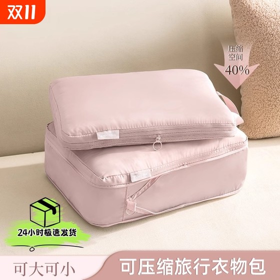 Travel storage bag Portable luggage clothes compress the collection bag travel down jacket clothing packaging and sorting the bag
Travel storage bag Portable luggage clothes compress the collection bag travel down jacket clothing packaging and sorting the bag