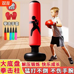 Children's boxing tumbler indoor exercise sporting goods toys adult decompression fitness vertical sandbag training Children's boxing tumbler indoor exercise sporting goods toys adult decompression fitness vertical sandbag training