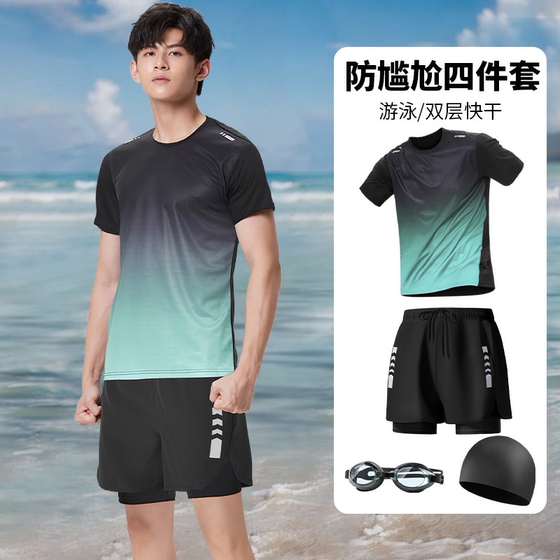 Swimsuit Men's Set Swimming Men's Anti-Awkward 2025 New Swimsuit Swimming Bottoms Full Set of Adult Quick Dry Clothes
Swimsuit Men's Set Swimming Men's Anti-Awkward 2025 New Swimsuit Swimming Bottoms Full Set of Adult Quick Dry Clothes