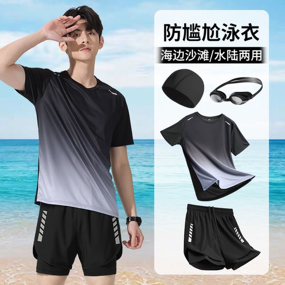 Adult suits men's swimsuits teenagers swimming tops quick-drying anti-embarrassing shorts beach equipment full set of seaside Adult suits men's swimsuits teenagers swimming tops quick-drying anti-embarrassing shorts beach equipment full set of seaside