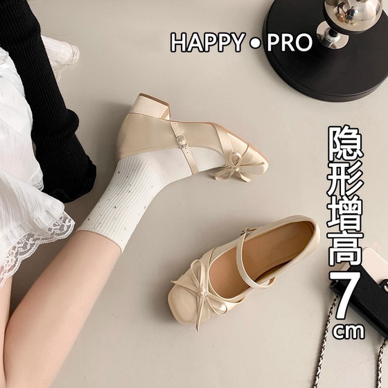 Small 7cm French bow Mary Jane shoes Women's toe thick heel shallow mouth one-liner buckle inner height-enhancing shoes
Small 7cm French bow Mary Jane shoes Women's toe thick heel shallow mouth one-liner buckle inner height-enhancing shoes