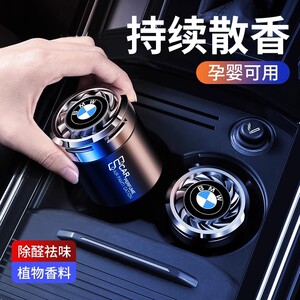 BMW 5 Series 3 Series GT7 Series 1 Series 6 Series X1X2X3X5X6 Automobile Perfume Car Aromatherapy Interior Ornamental Supplies 
BMW 5 Series 3 Series GT7 Series 1 Series 6 Series X1X2X3X5X6 Automobile Perfume Car Aromatherapy Interior Ornamental Supplies