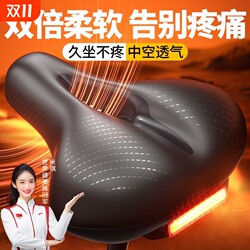 Bicycle Seat Cushion Anti-Butt Pain Super Soft Cycling Seat Bicycle Seat Cushion Anti-Butt Pain Super Soft Cycling Seat