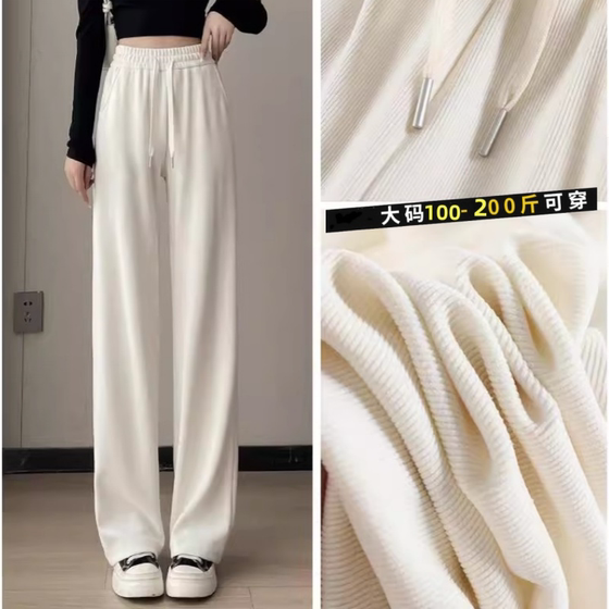 Narrow version of white wide-leg pants for women in spring, autumn and winter 2025 draped Chenille fleece small casual pants large size
Narrow version of white wide-leg pants for women in spring, autumn and winter 2025 draped Chenille fleece small casual pants large size