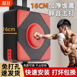 16cm thickened boxing wall target for adults and children 16cm thickened boxing wall target for adults and children