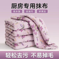 Kitchen rag, absorbent, special dishwashing cloth, thickened, wear-resistant, not easy to shed, household cleaning table scouring pad Kitchen rag, absorbent, special dishwashing cloth, thickened, wear-resistant, not easy to shed, household cleaning table scouring pad