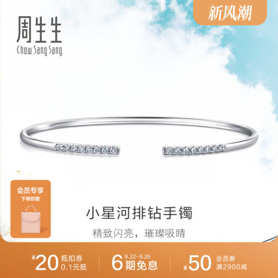 PROMESSA Zhou Shengsheng DAILY LUXE series hand jewelry 18K gold diamond bracelet 89955K
PROMESSA Zhou Shengsheng DAILY LUXE series hand jewelry 18K gold diamond bracelet 89955K