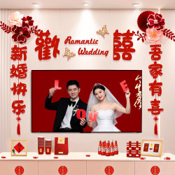 Wedding room layout Suit wedding ceremony man's new house living room TV background wall flower decoration wedding supplies Wedding room layout Suit wedding ceremony man's new house living room TV background wall flower decoration wedding supplies