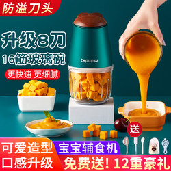 Baby Food Processor, Baby Food Stick, Household Electric Small Mini Juicer, Blender for Rice Cereal, Egg Beater, Meat Grinder Baby Food Processor, Baby Food Stick, Household Electric Small Mini Juicer, Blender for Rice Cereal, Egg Beater, Meat Grinder