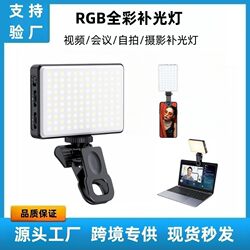 Cross-border RGB fill light clip Yan Lamp ST120 portable mobile phone lighting square bracket pocket light Cross-border RGB fill light clip Yan Lamp ST120 portable mobile phone lighting square bracket pocket light