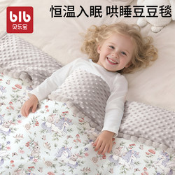 Baby Beans Quilt Newborn Soothing Blanket kids Baby Blanket Kindergarten thickened Fall and winter Nap Blanket Baby Beans Quilt Newborn Soothing Blanket kids Baby Blanket Kindergarten thickened Fall and winter Nap Blanket