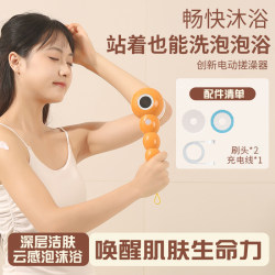 Electric Bath Brush, Long-Handled Back Scrubber for Lazy People, Fully Automatic Back Scrubber, Intelligent Body Washing Brush Electric Bath Brush, Long-Handled Back Scrubber for Lazy People, Fully Automatic Back Scrubber, Intelligent Body Washing Brush